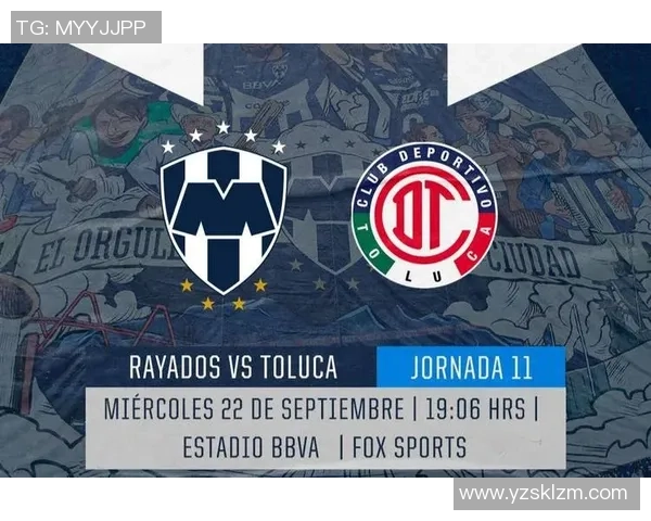 托卢卡与阿特拉斯对决前瞻分析及比赛结果预测